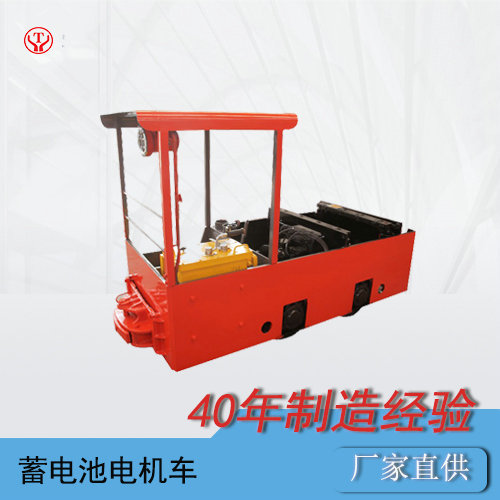 CTY2.5/6GB型防爆特殊型蓄電池電機(jī)車(圖2) CTY2.5/6GB型防爆特殊型蓄電池電機(jī)車(圖2)