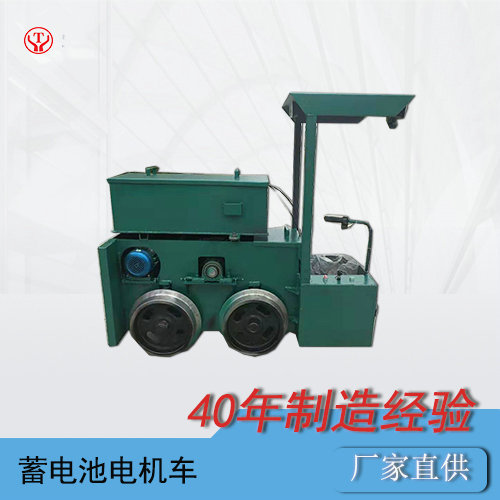 CTY1.5噸鋰電蓄電池電機(jī)車(圖1)