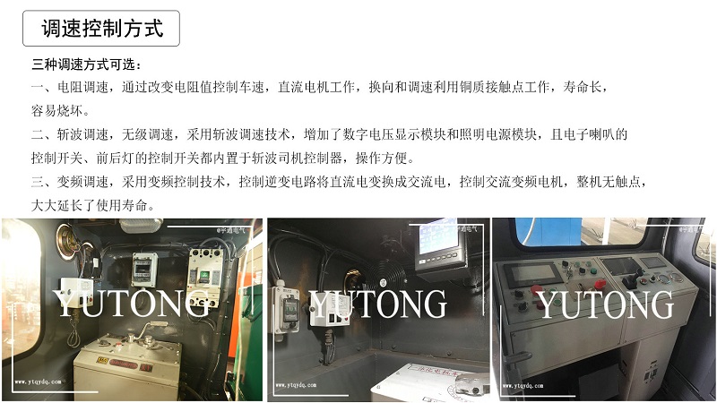 蓄電池?cái)夭ㄕ{(diào)速電機(jī)車和電阻調(diào)速有什么區(qū)別？(圖1)