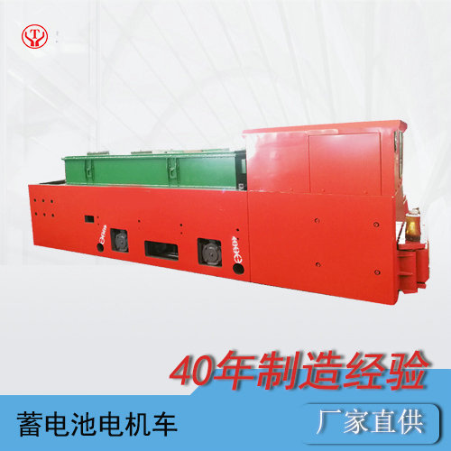CTY18噸礦用防爆電機車