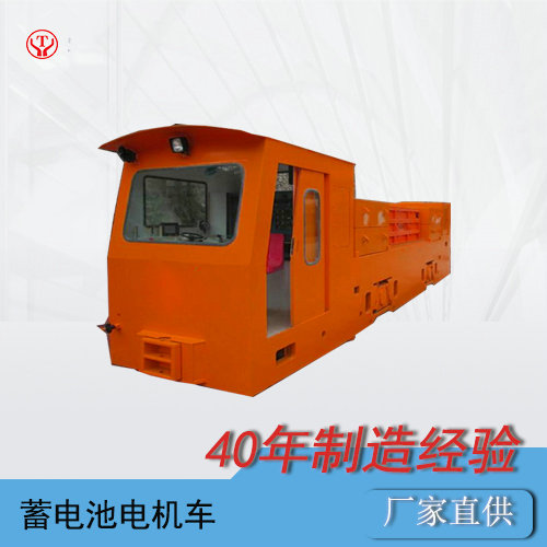 CTY35噸礦用防爆電機車
